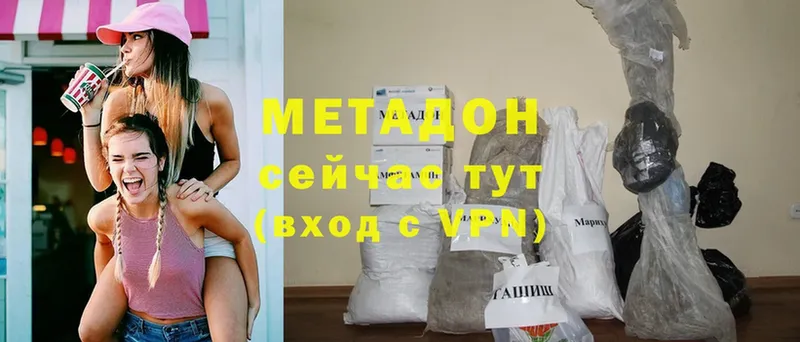 площадка формула  Белинский  Метадон methadone 